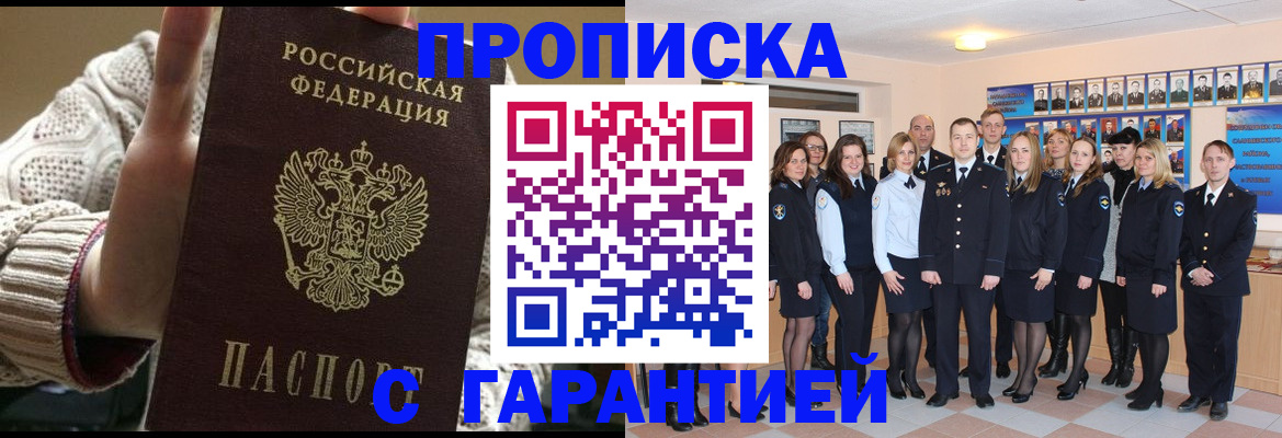 временная регистрация 2025 в Кирсанове