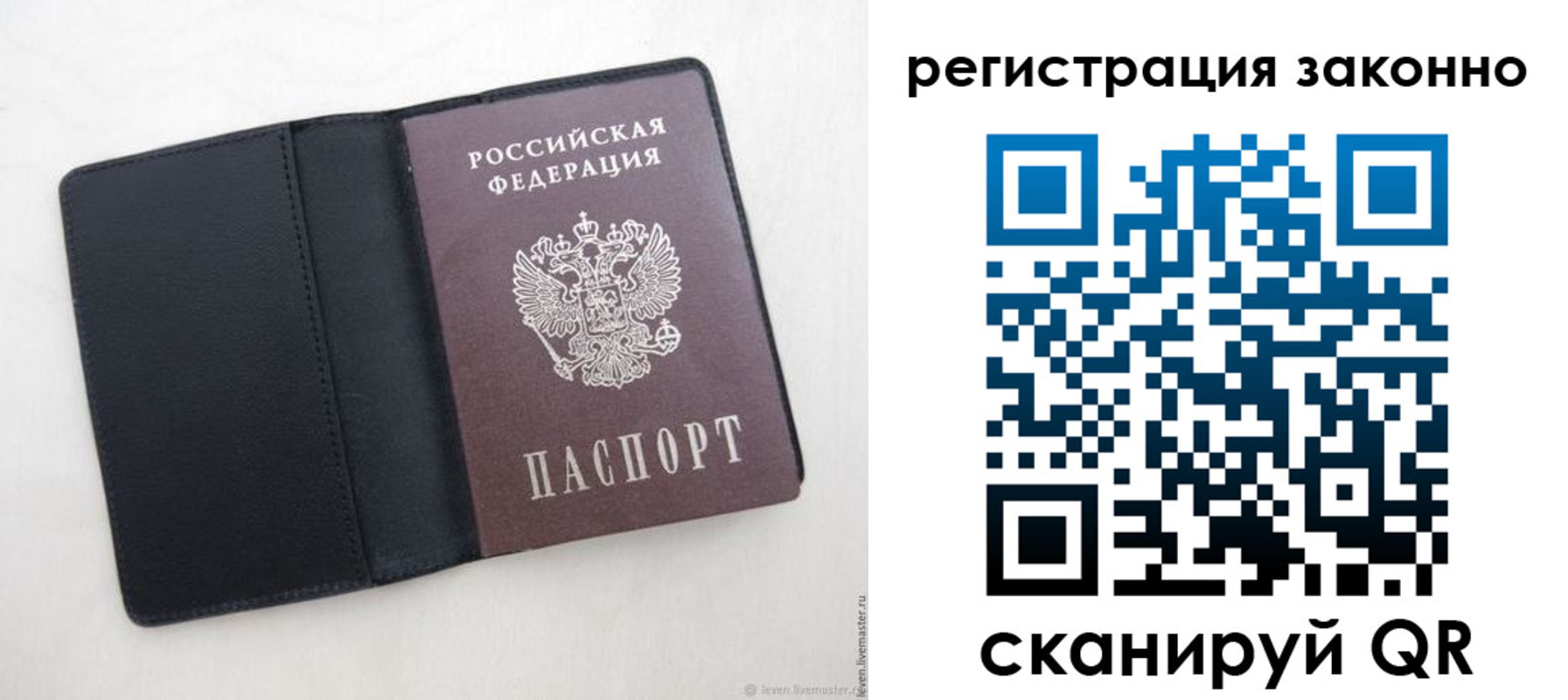 прописка для военкомата в Кирсанове