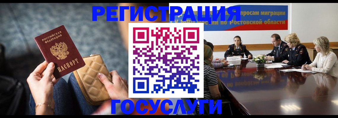 где прописаться в Кирсанове