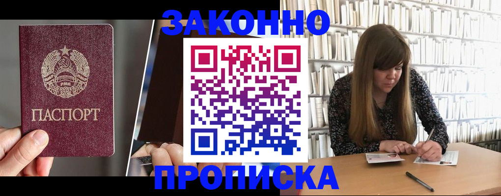 временная регистрация надежно в Кирсанове