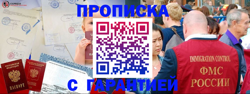 временная регистрация собственник в Кирсанове