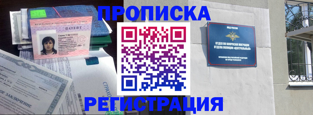 прописка паспорт в Кирсанове