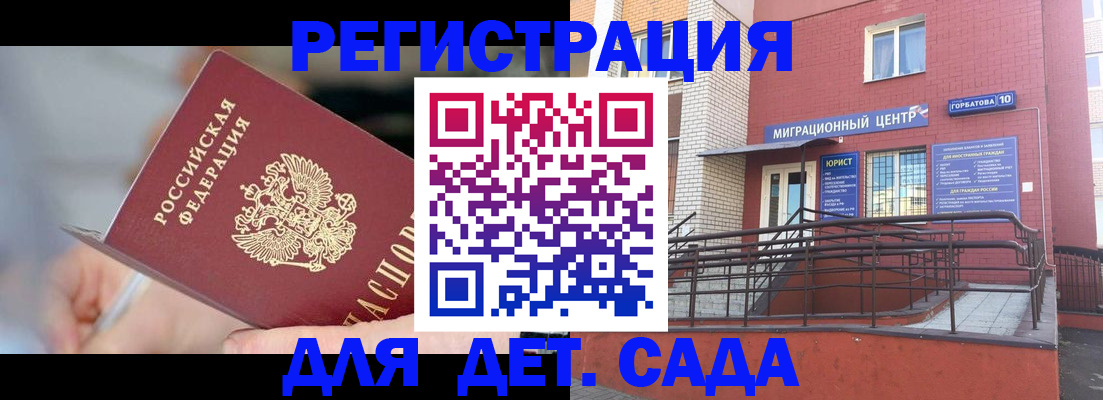 прописка поиск в Кирсанове