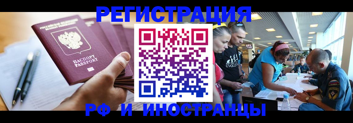 временная регистрация адрес в Кирсанове
