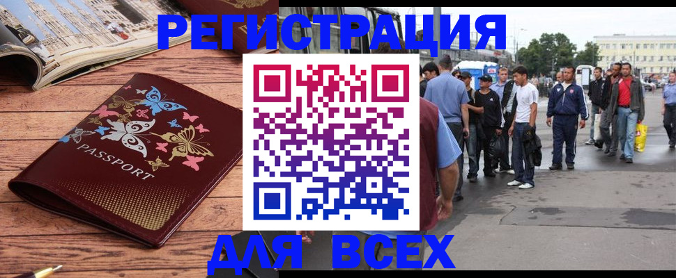 прописка регистрация в Кирсанове